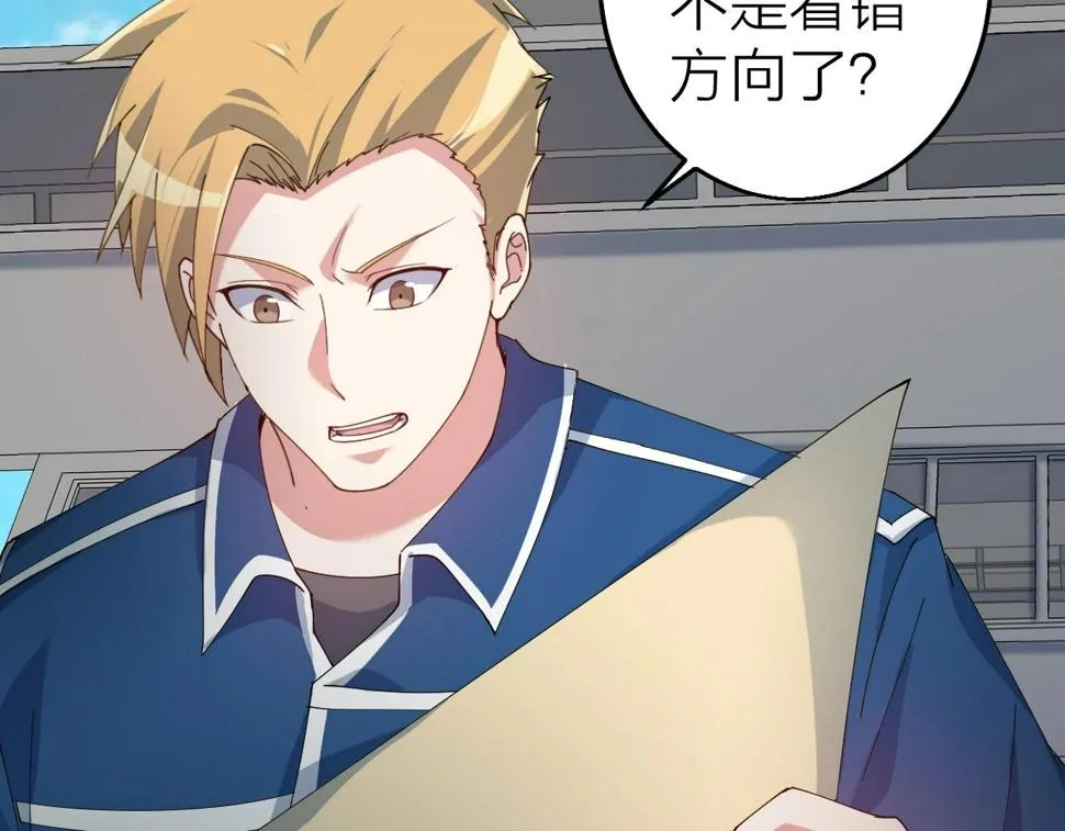 第36话 开战！ 第137页
