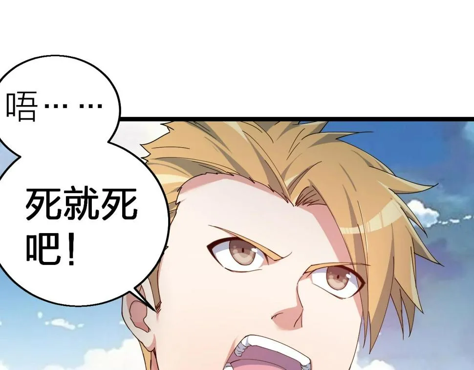 第36话 开战！ 第143页