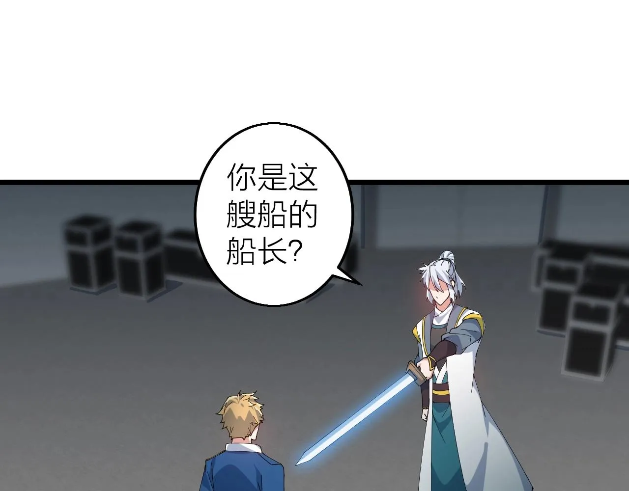 第35话 新武器 第5页