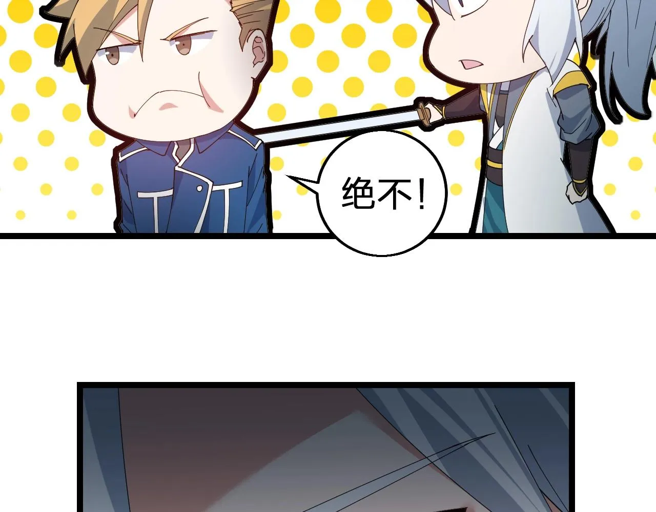 第35话 新武器 第9页