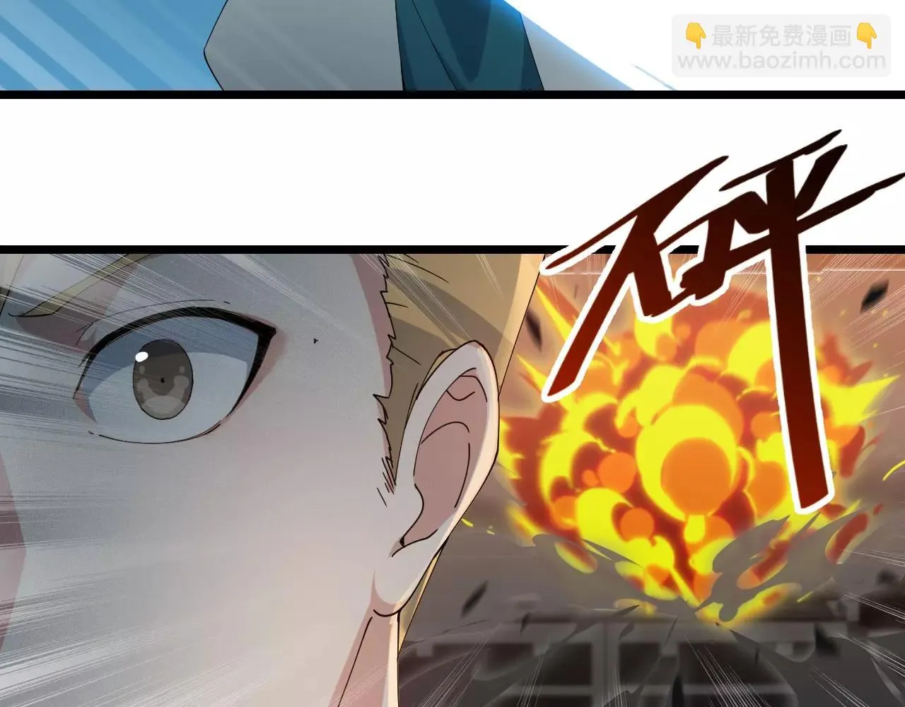 第35话 新武器 第12页