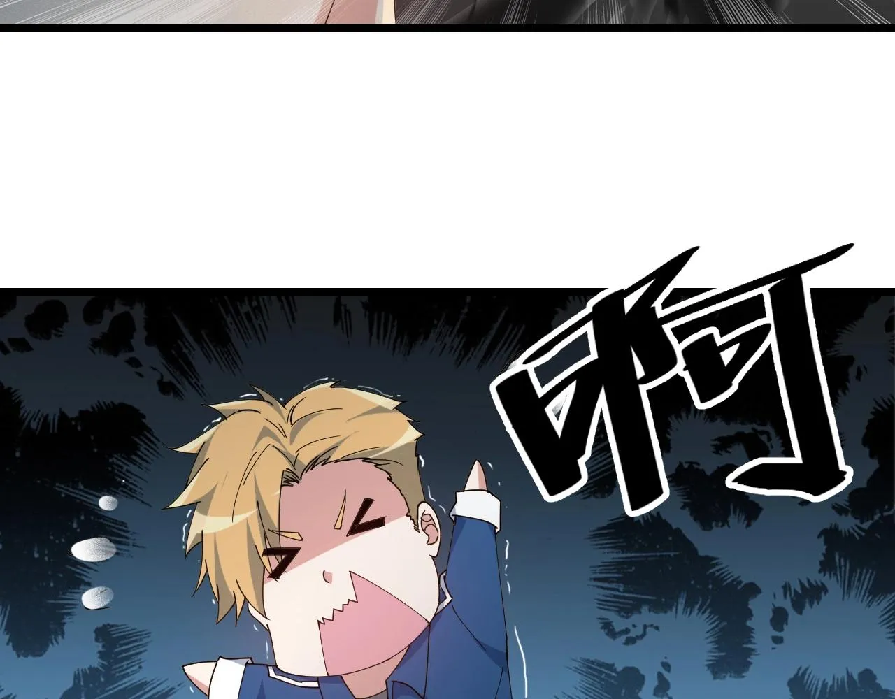 第35话 新武器 第13页