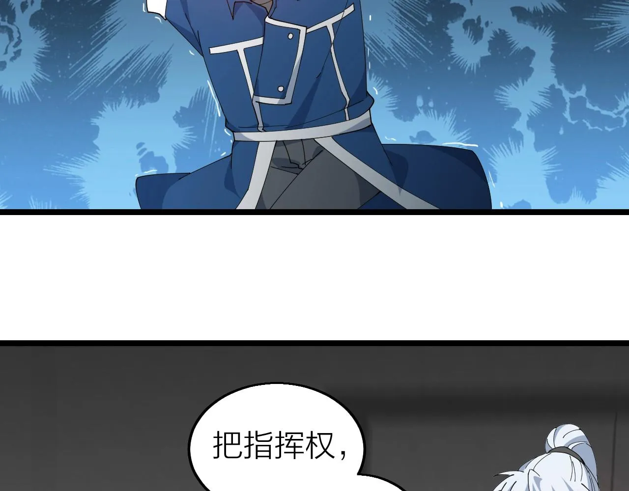 第35话 新武器 第14页