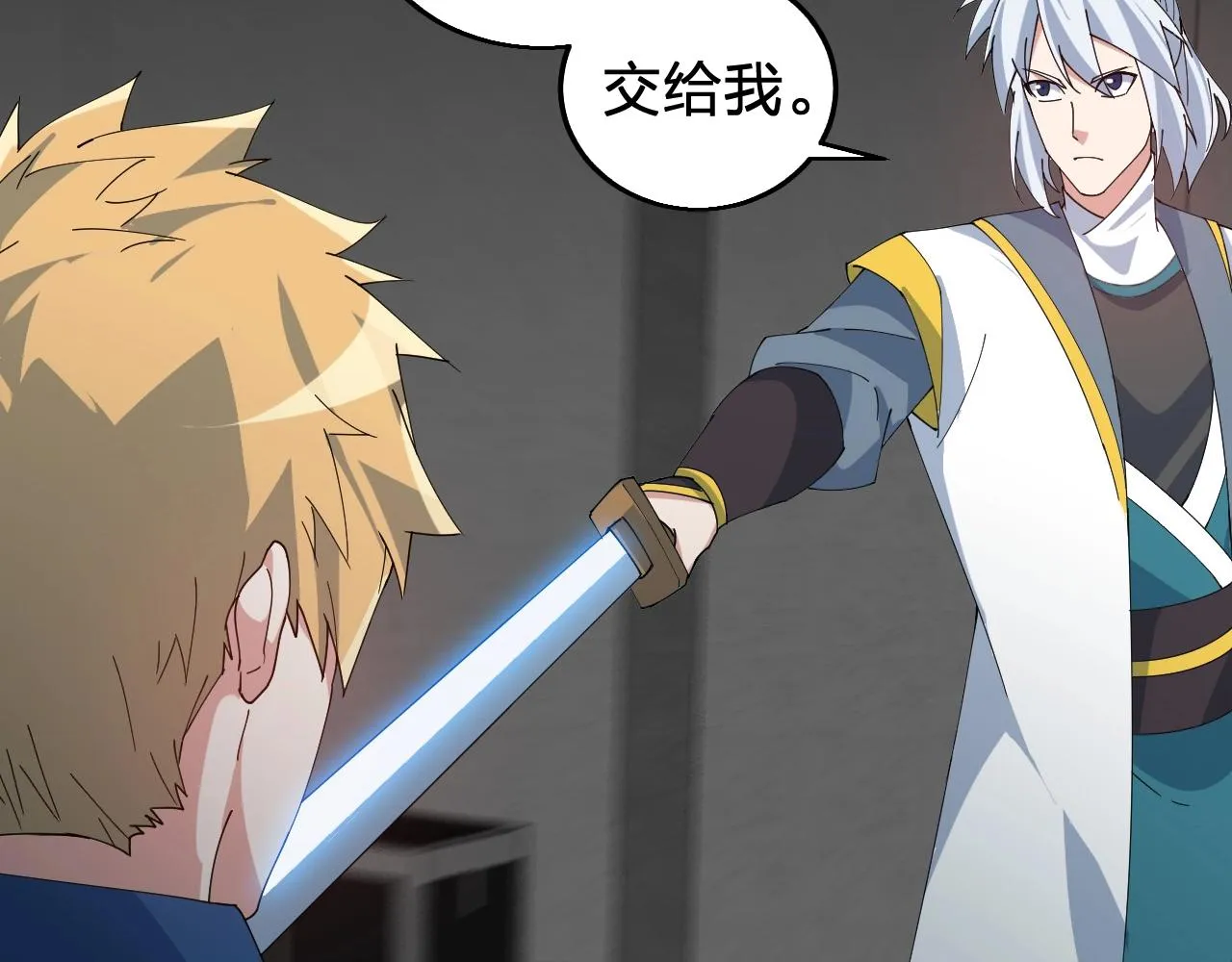 第35话 新武器 第15页