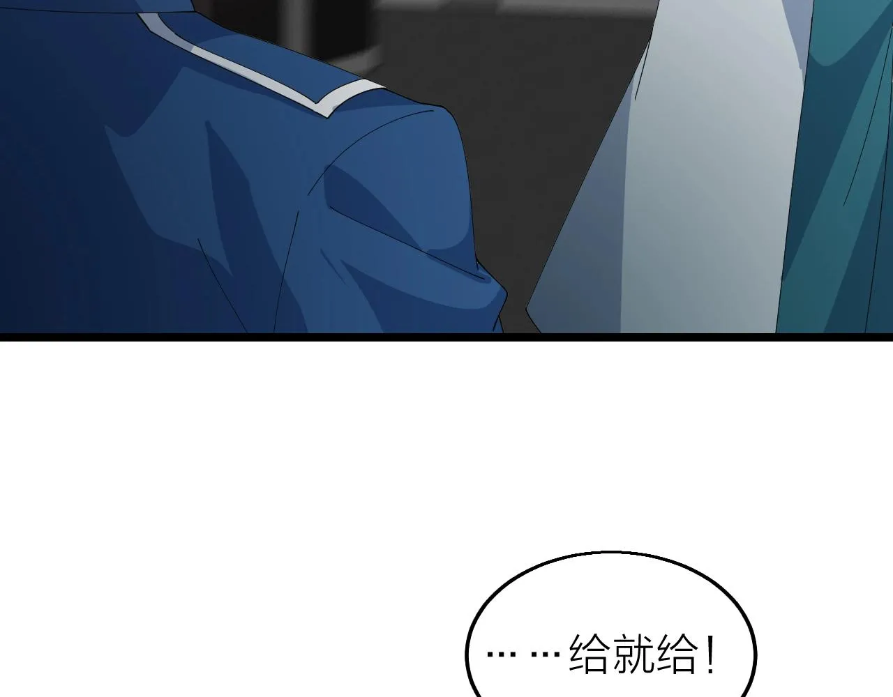 第35话 新武器 第16页