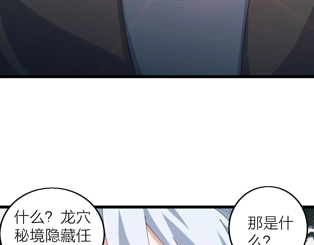 第35话 新武器 第23页