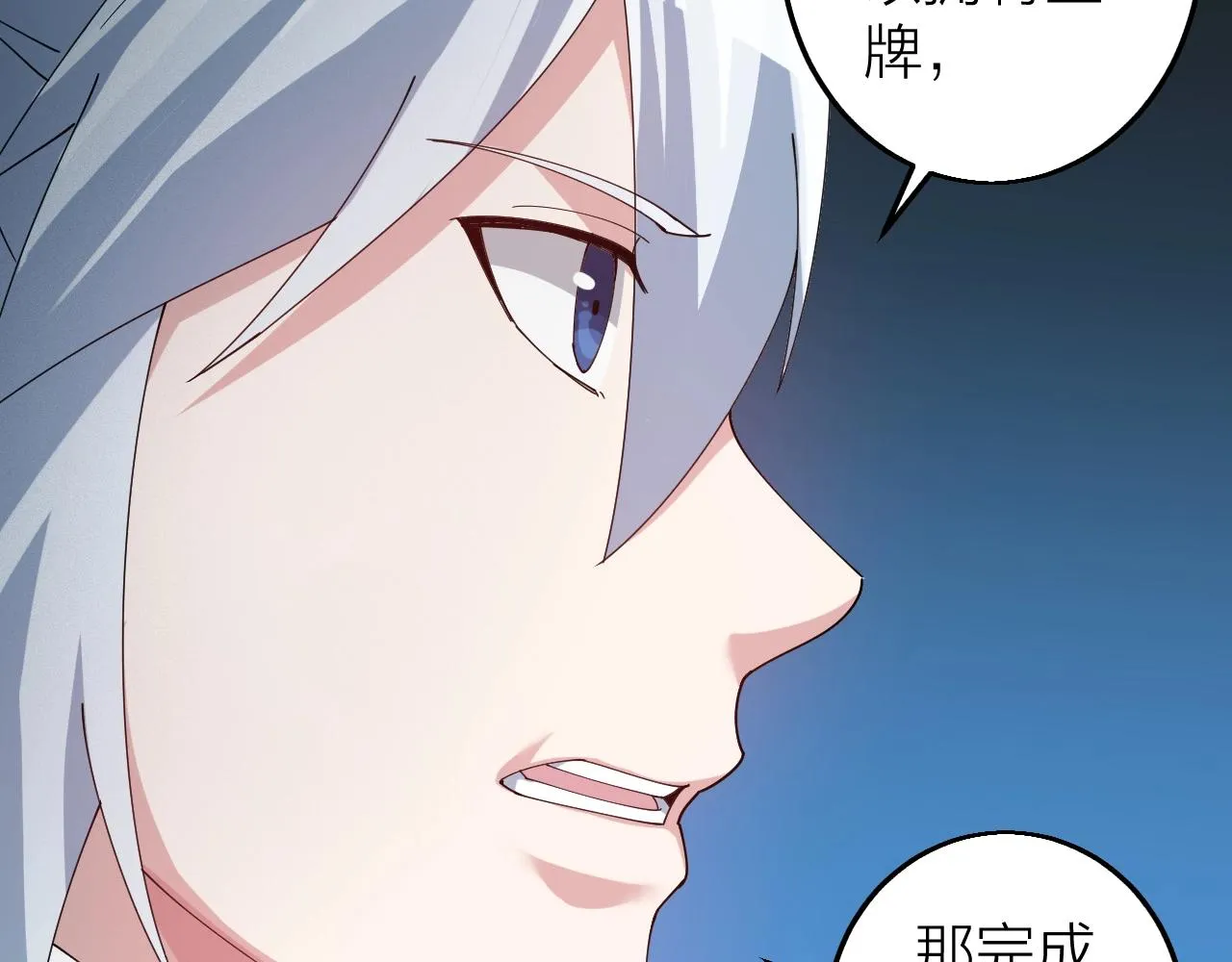 第35话 新武器 第27页