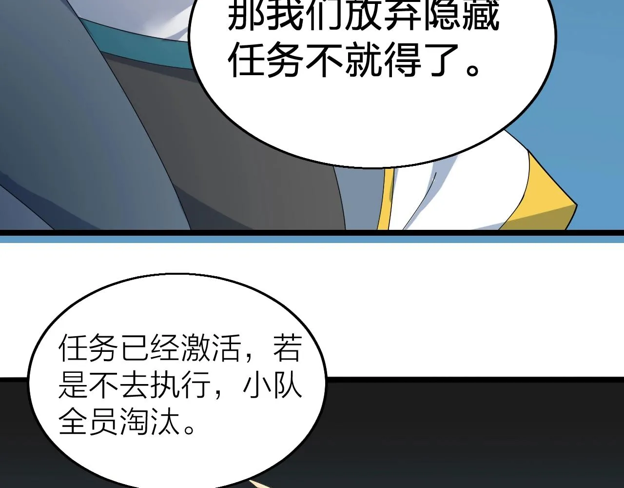 第35话 新武器 第32页
