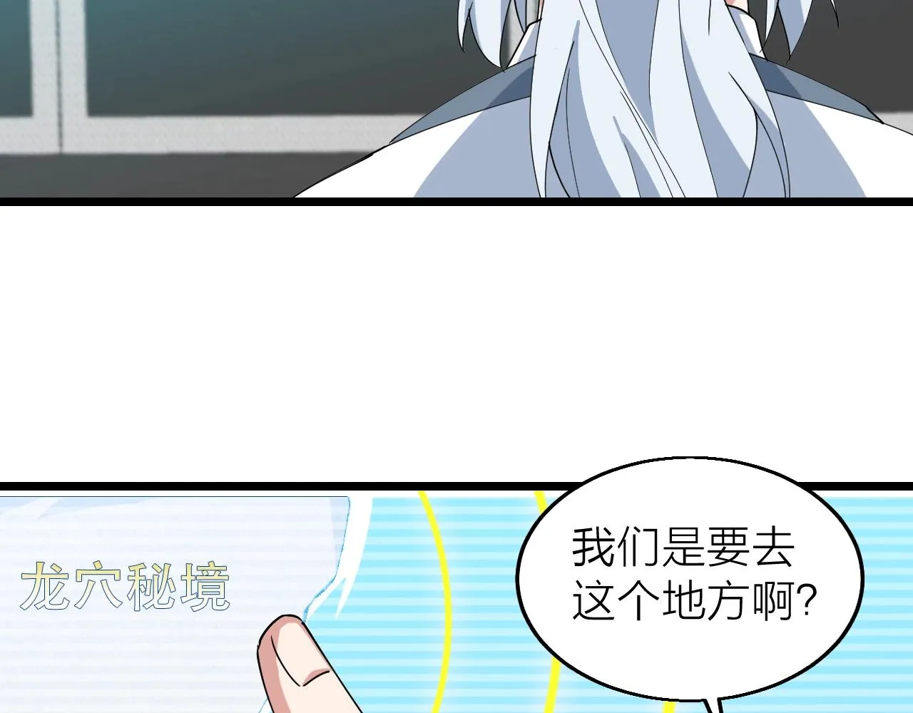第35话 新武器 第37页