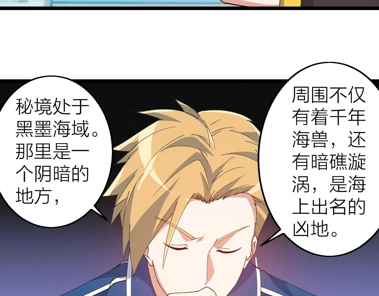 第35话 新武器 第39页