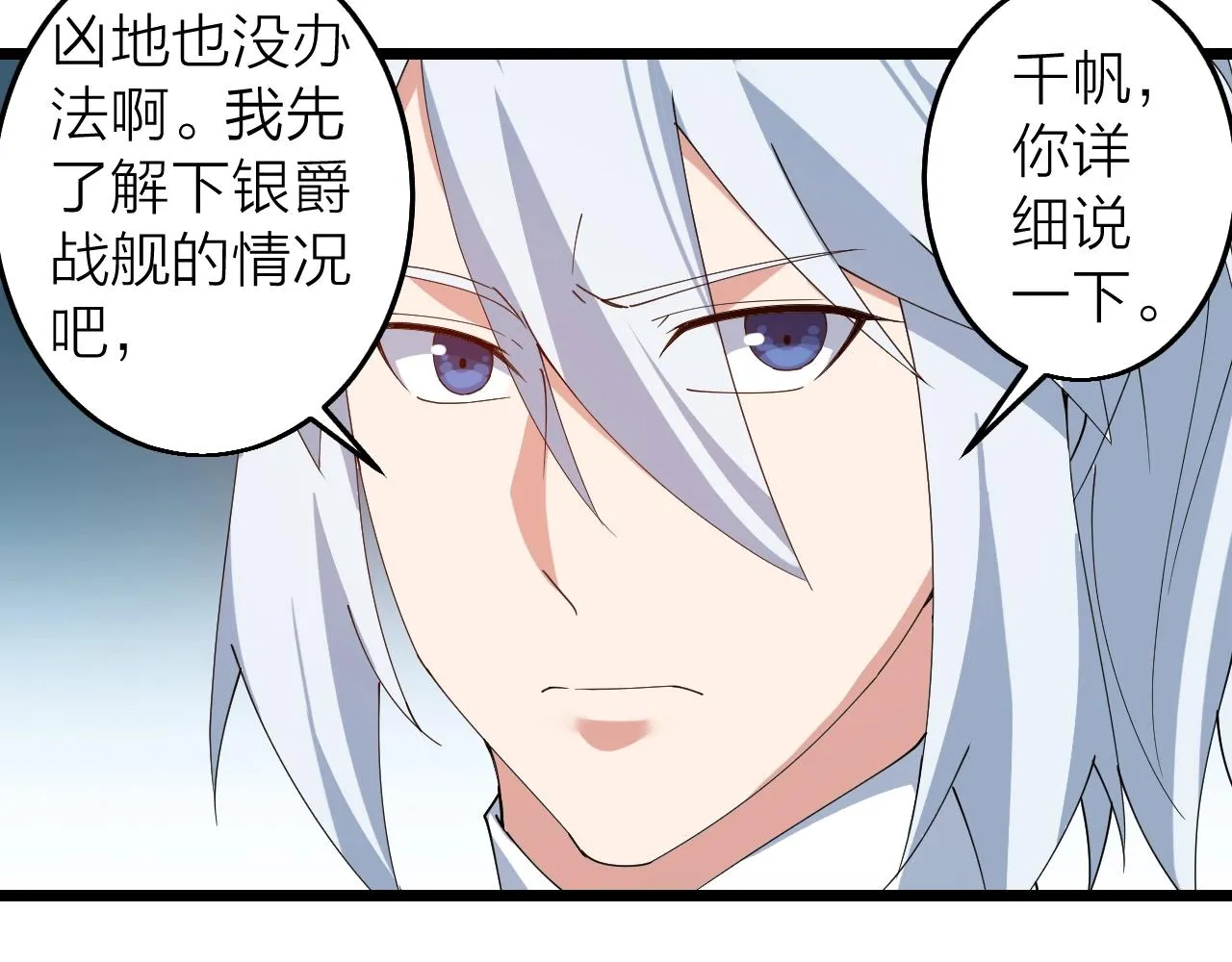 第35话 新武器 第41页
