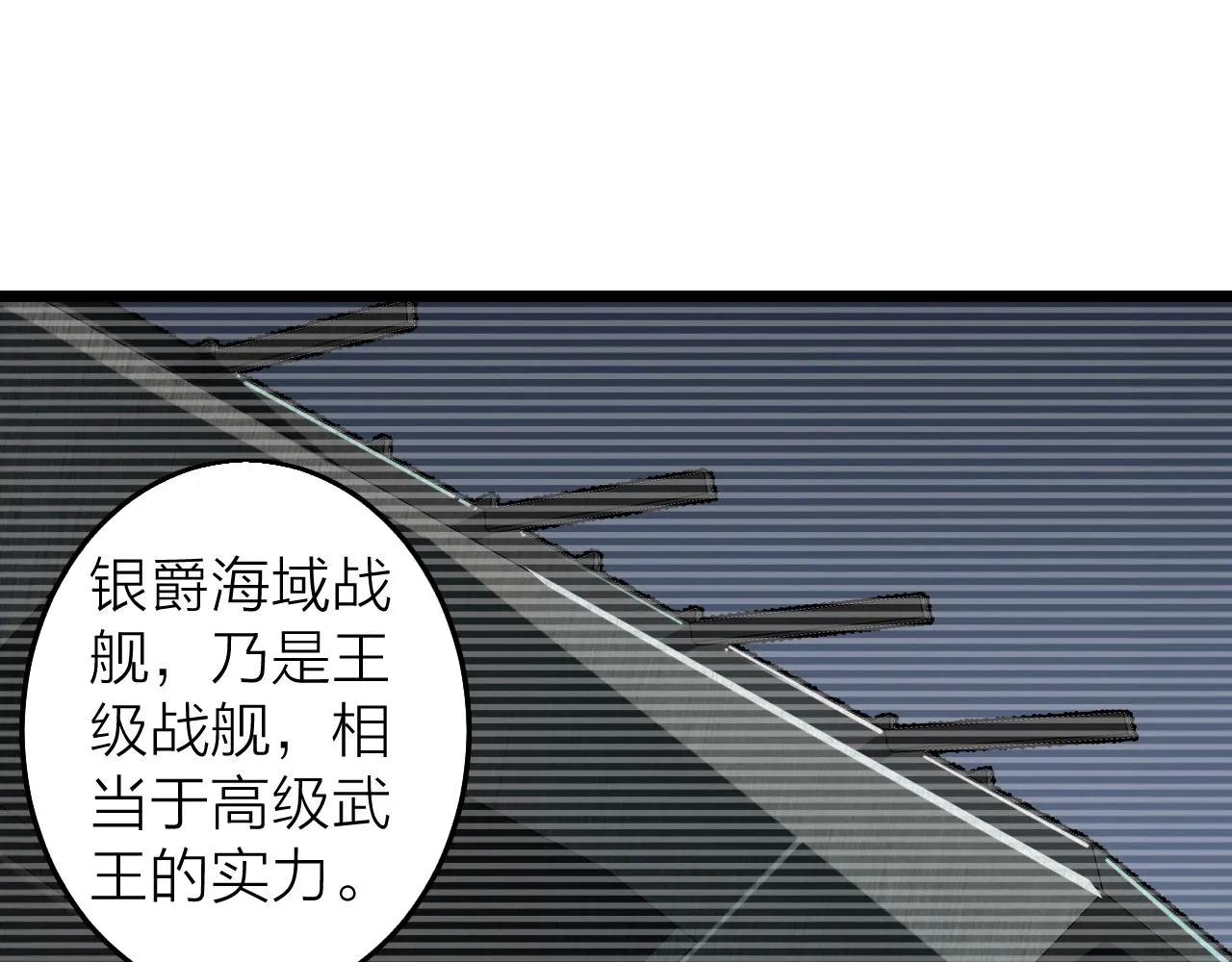 第35话 新武器 第42页