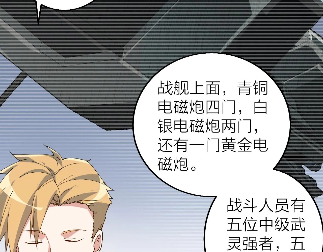 第35话 新武器 第43页