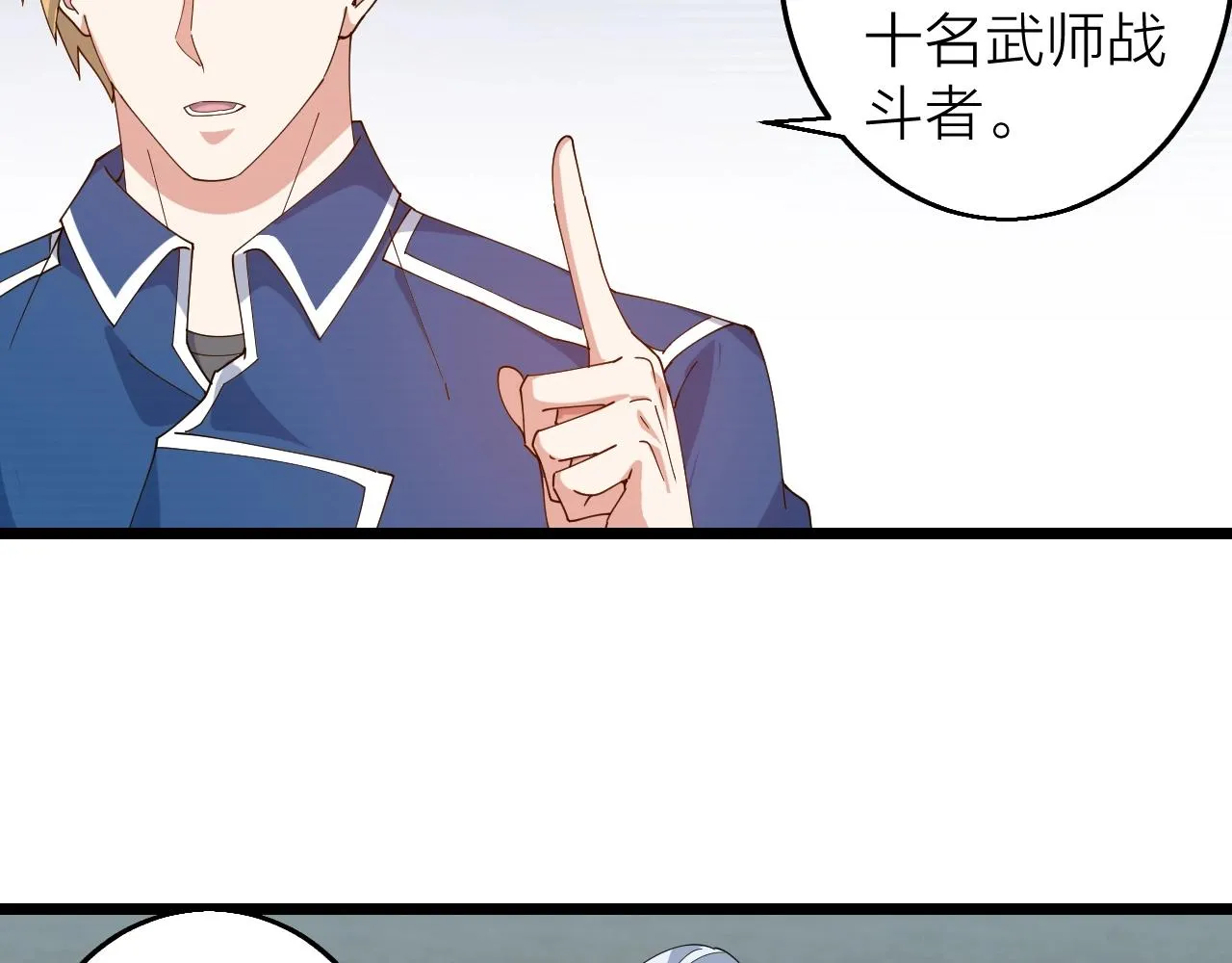 第35话 新武器 第44页