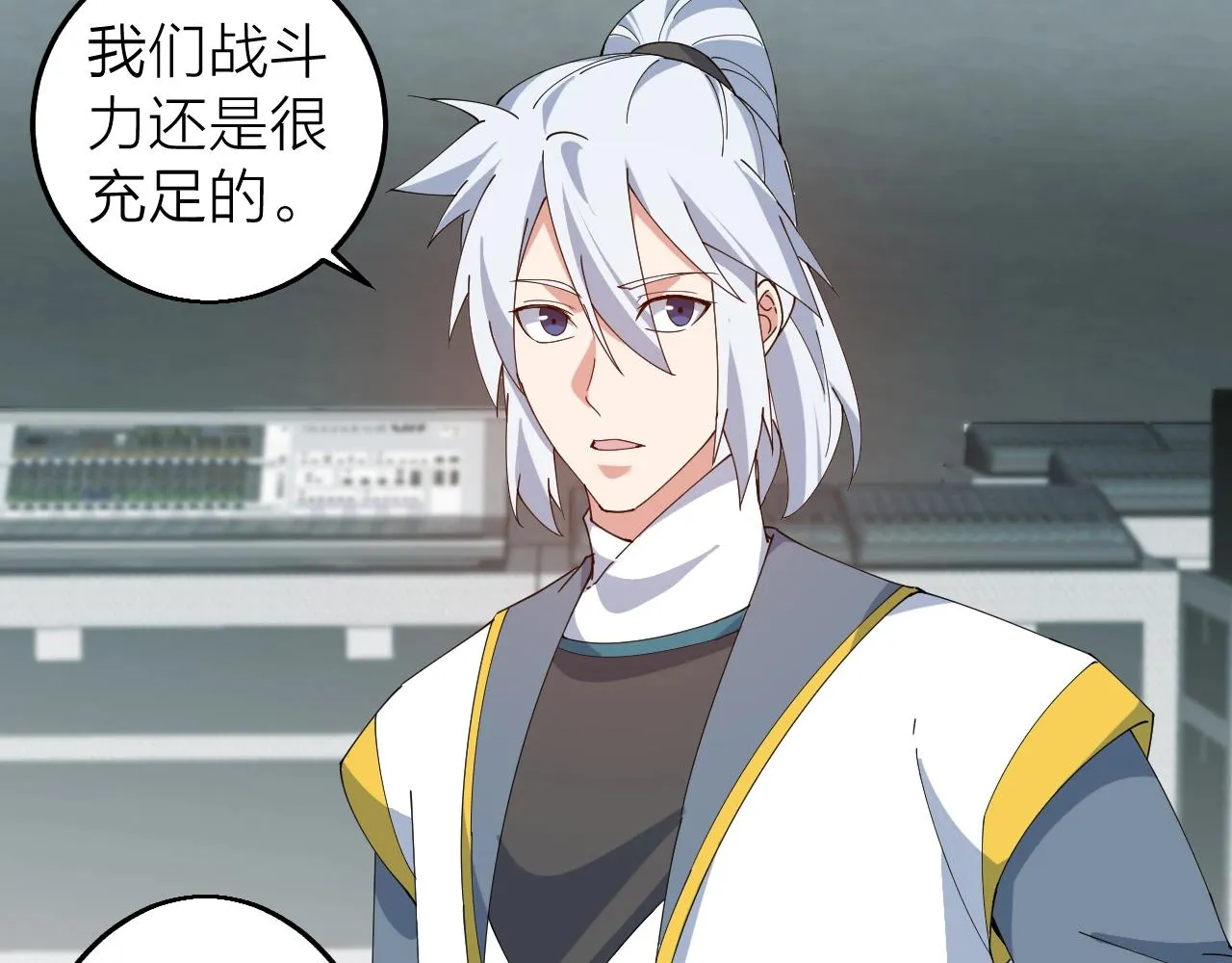 第35话 新武器 第45页