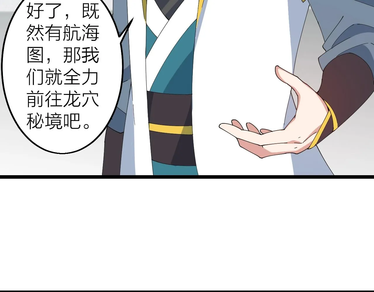 第35话 新武器 第46页