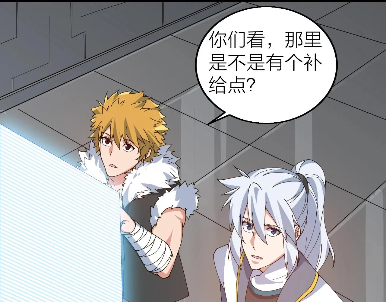 第35话 新武器 第47页