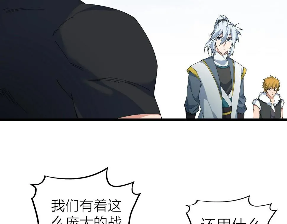 第35话 新武器 第57页
