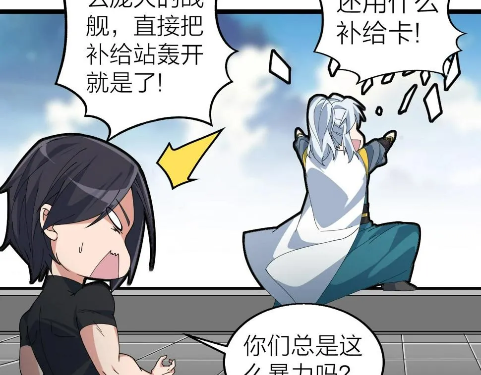 第35话 新武器 第58页