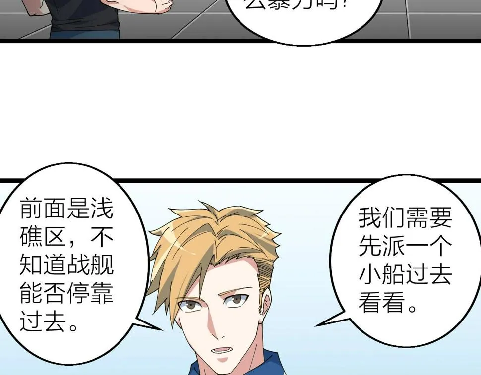 第35话 新武器 第59页