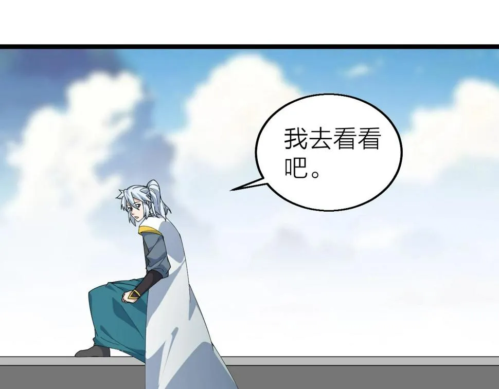第35话 新武器 第61页