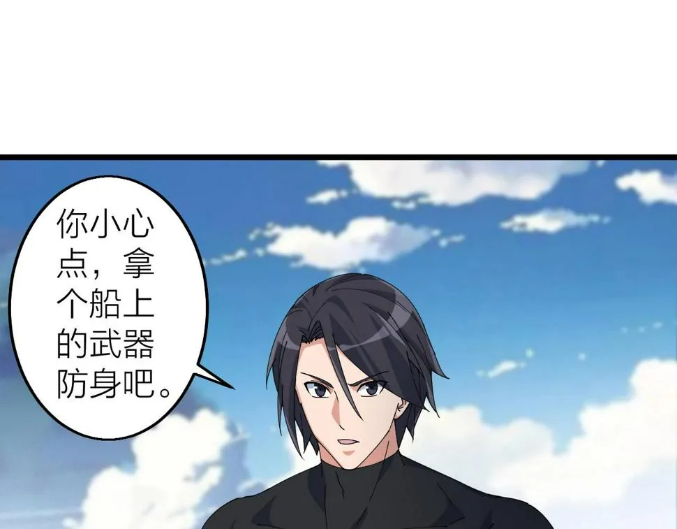 第35话 新武器 第64页