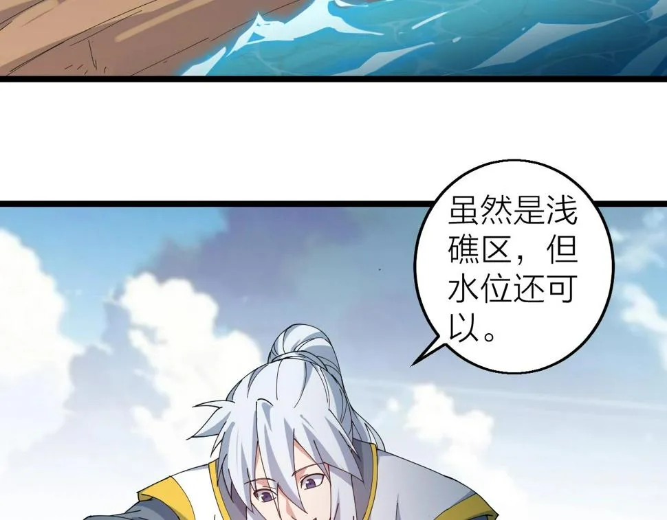 第35话 新武器 第69页