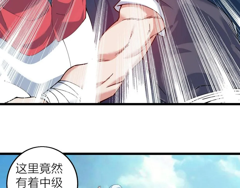 第35话 新武器 第79页