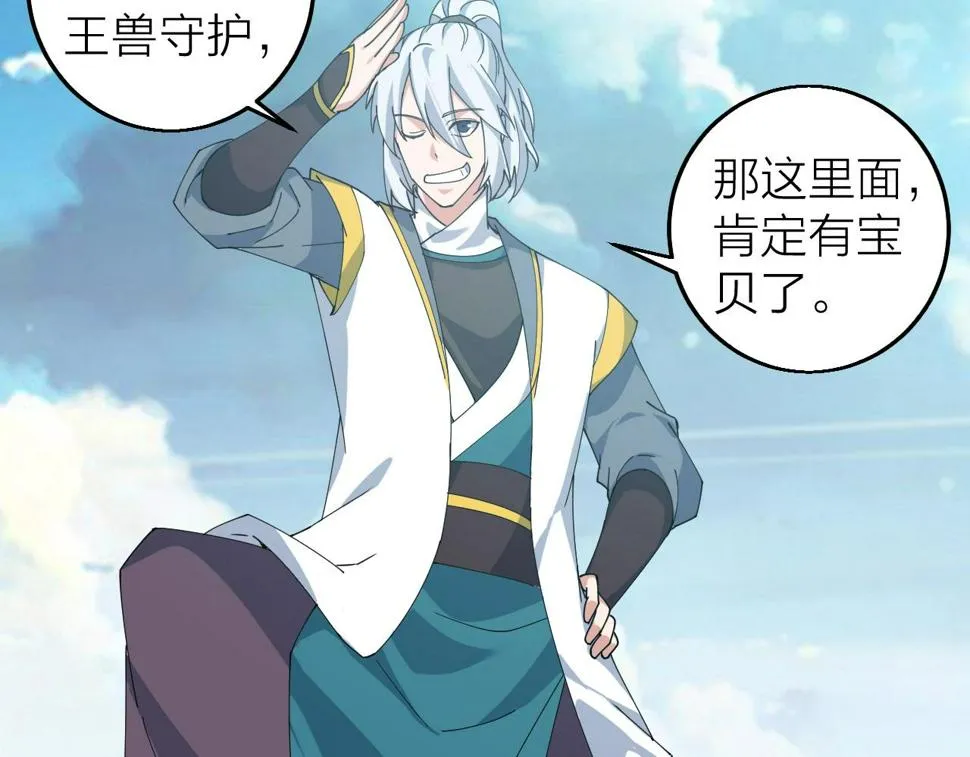第35话 新武器 第80页