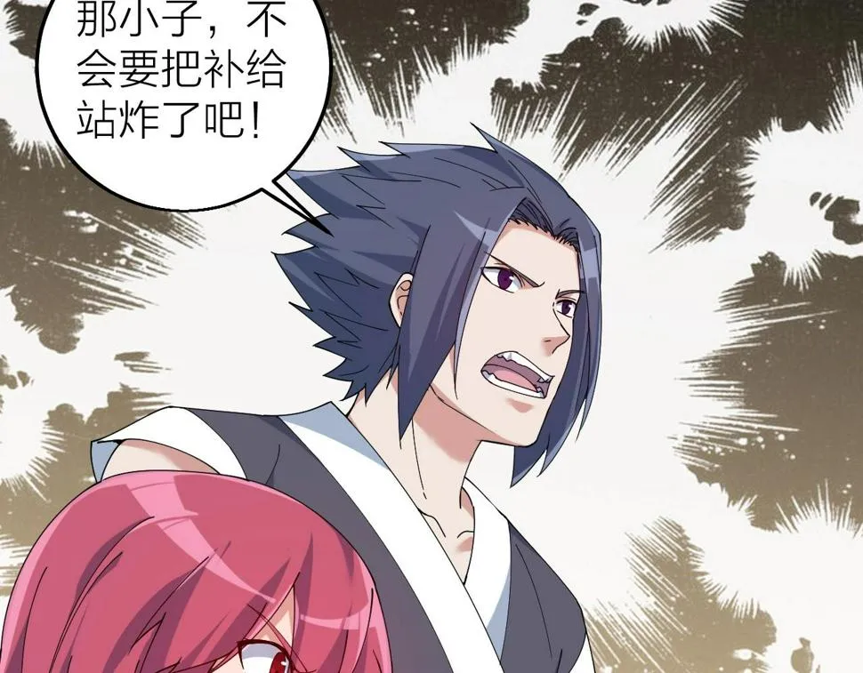 第35话 新武器 第88页