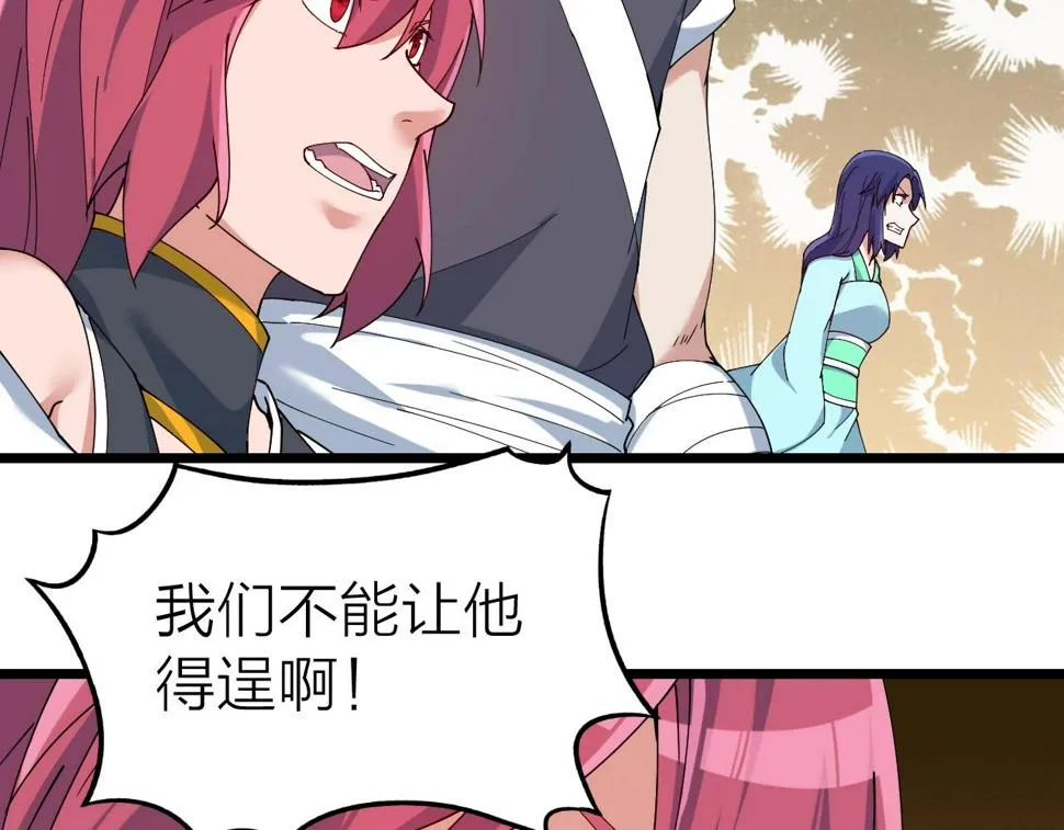 第35话 新武器 第89页