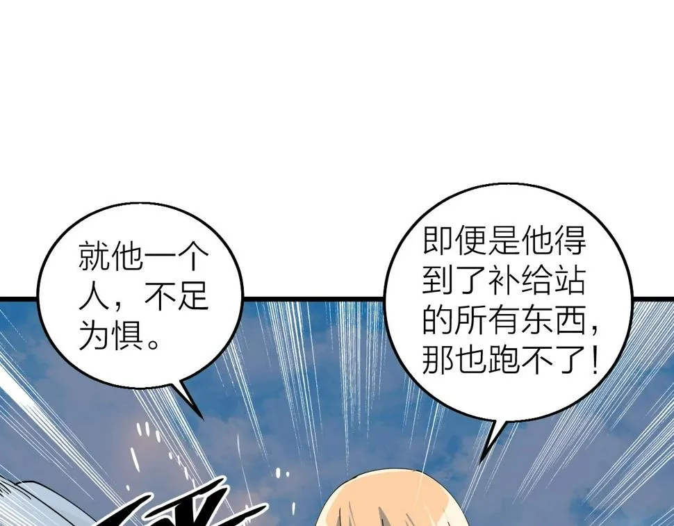 第35话 新武器 第92页