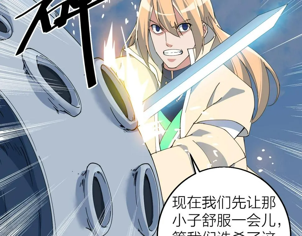第35话 新武器 第93页
