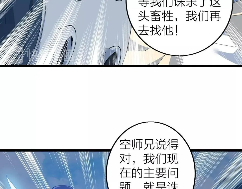 第35话 新武器 第94页