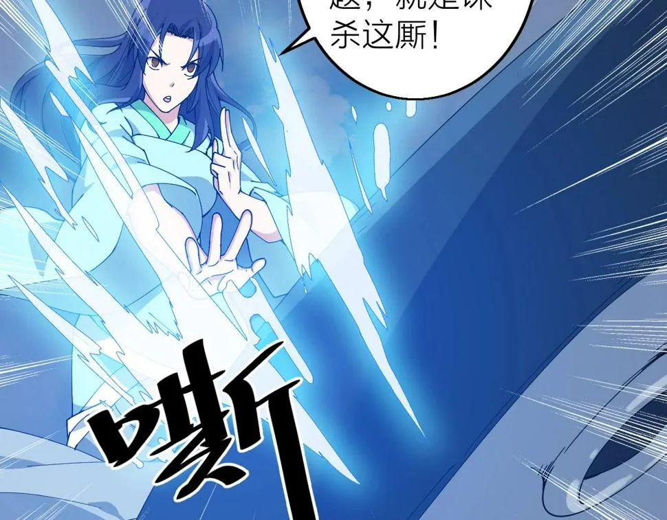 第35话 新武器 第95页