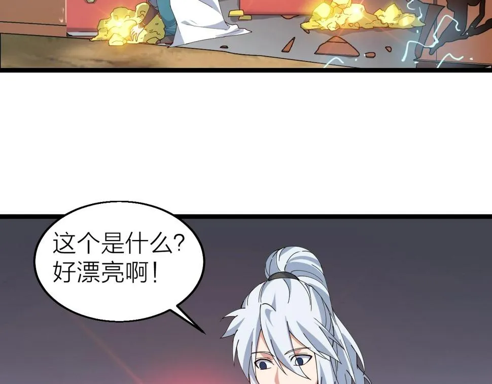 第35话 新武器 第98页