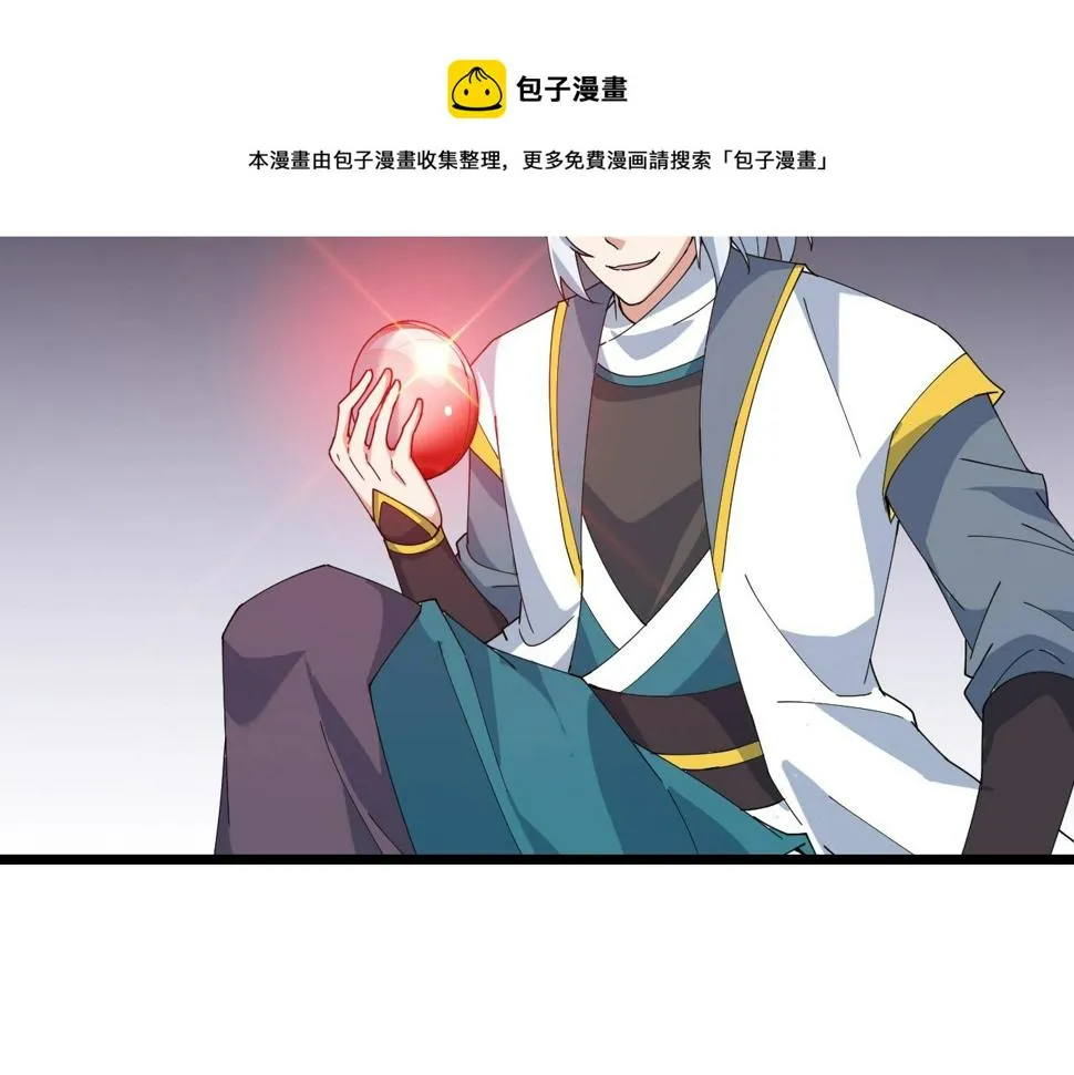 第35话 新武器 第99页
