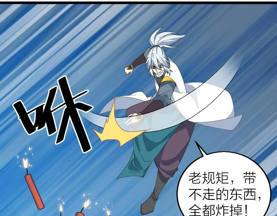 第35话 新武器 第100页
