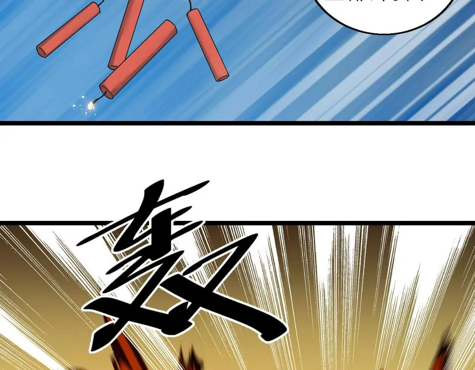 第35话 新武器 第101页