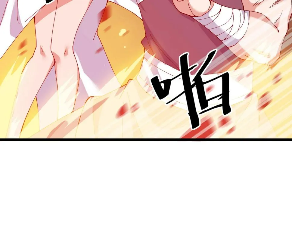 第35话 新武器 第106页