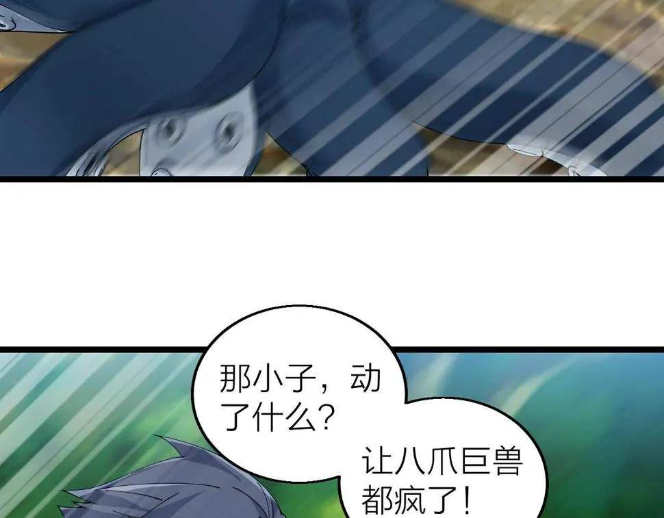 第35话 新武器 第110页