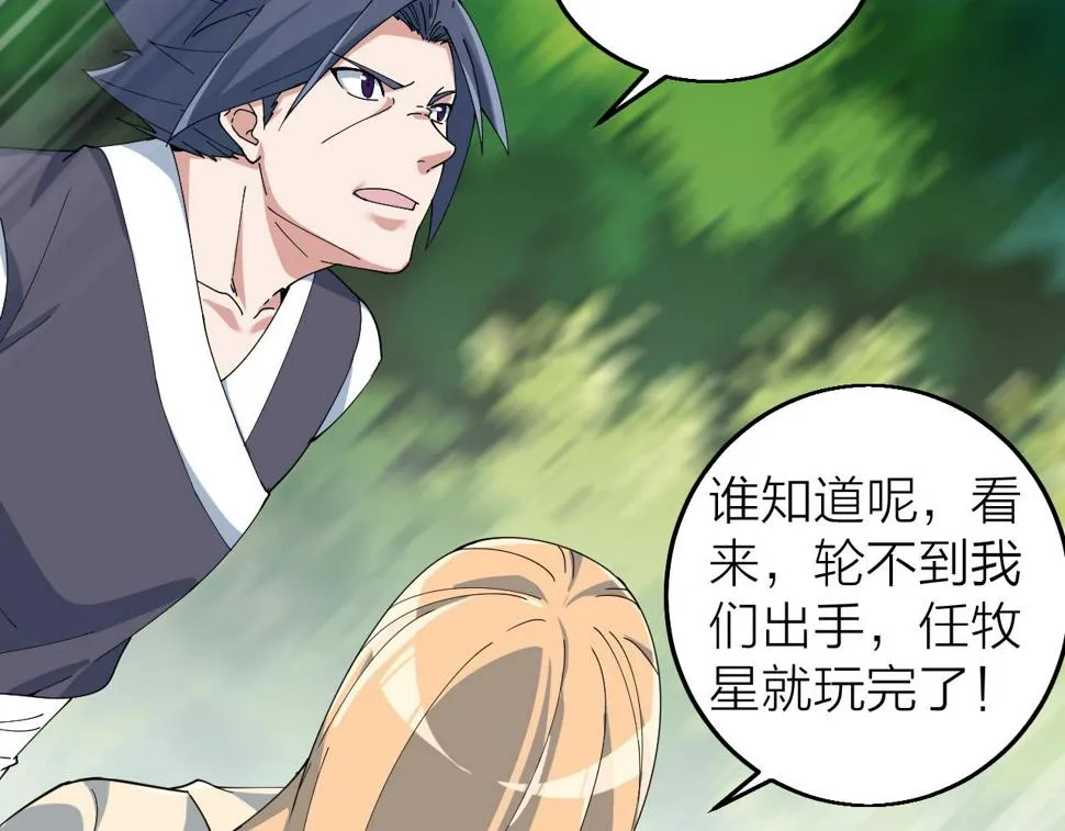 第35话 新武器 第111页