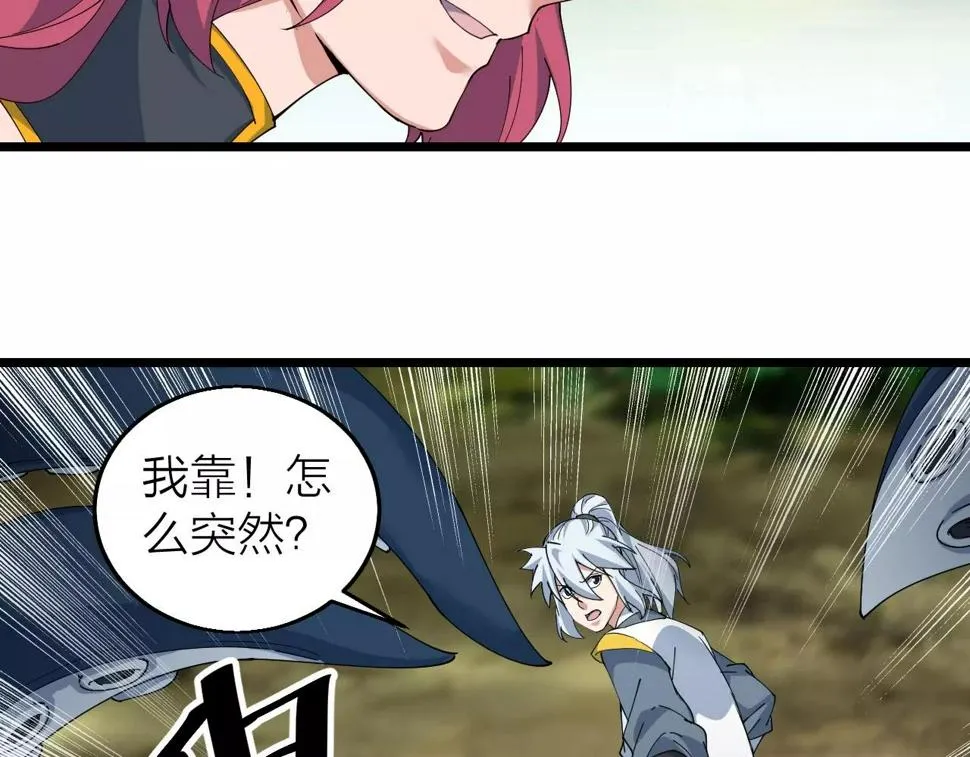 第35话 新武器 第113页