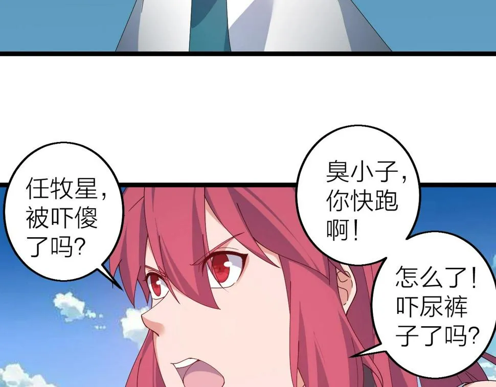 第35话 新武器 第123页