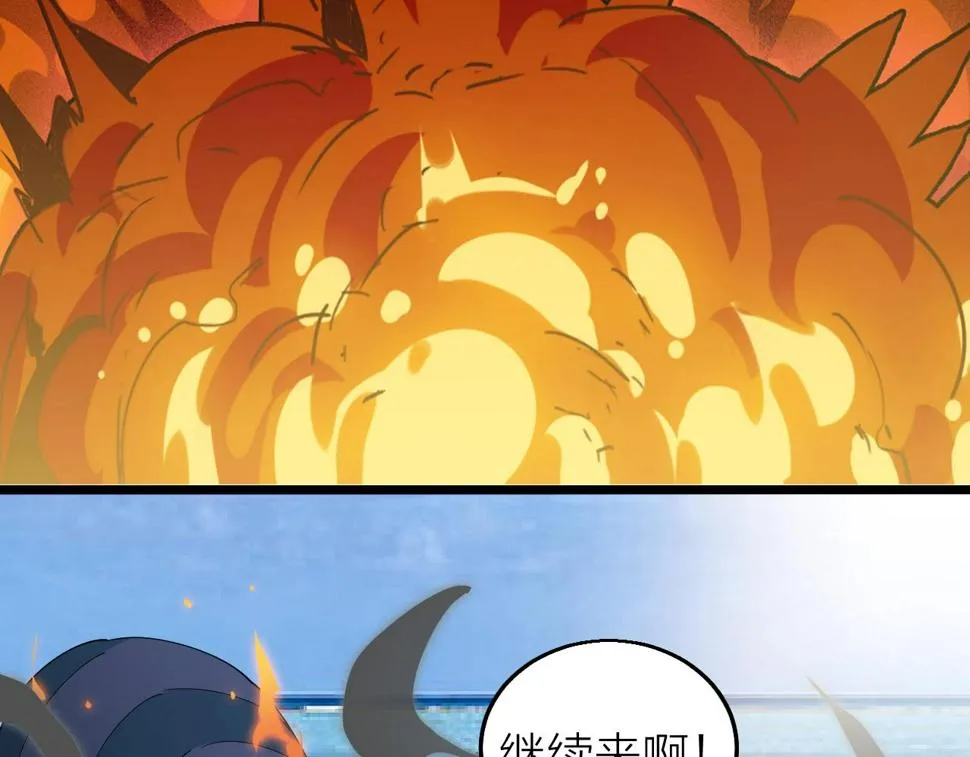 第35话 新武器 第128页
