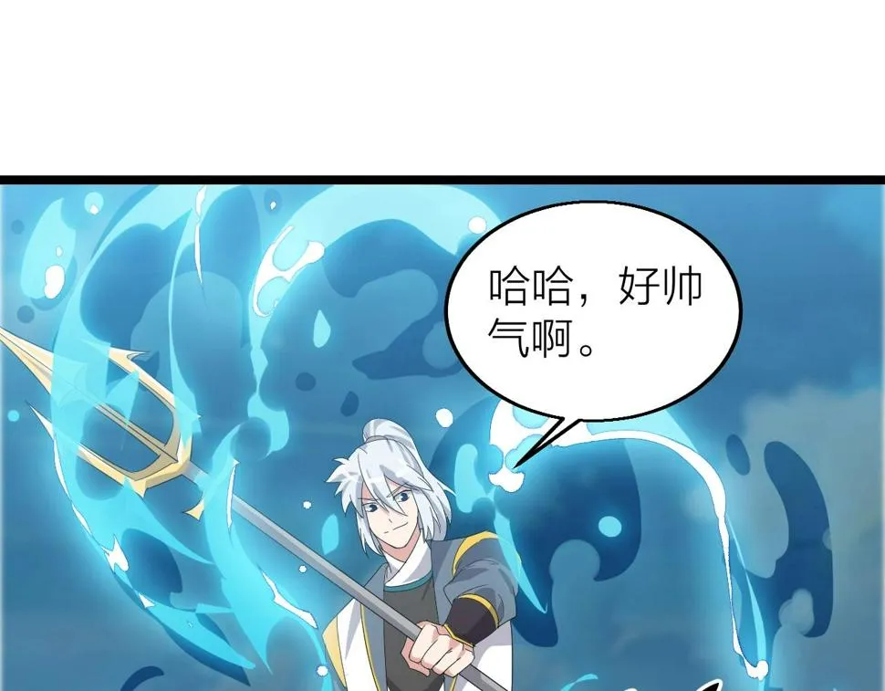 第35话 新武器 第146页