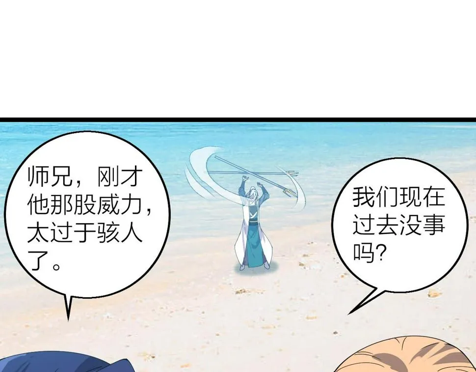 第35话 新武器 第149页
