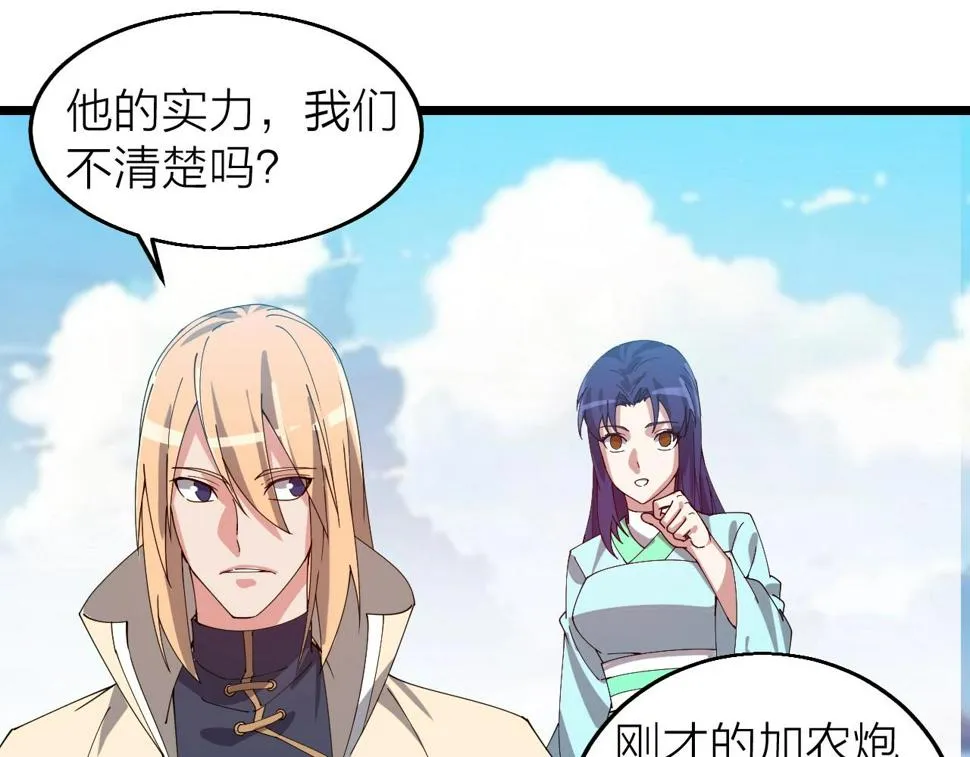 第35话 新武器 第151页
