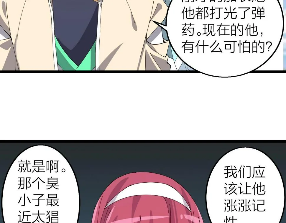 第35话 新武器 第152页