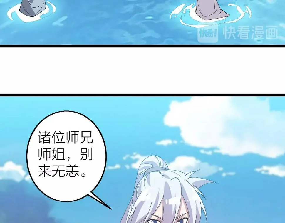 第35话 新武器 第156页